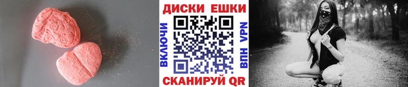 Экстази диски Жирновск