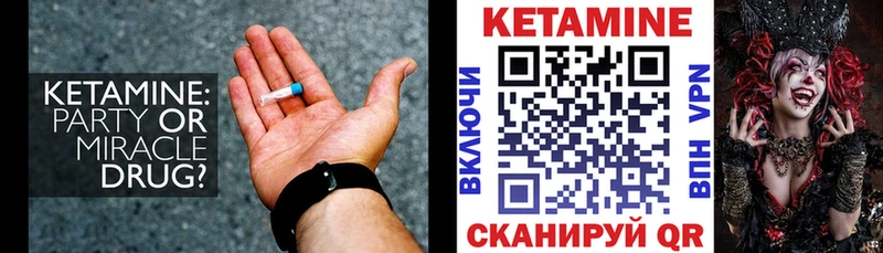 Купить  Жирновск  КЕТАМИН ketamine 