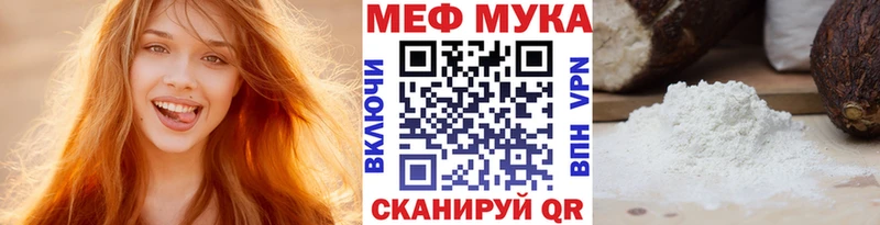 Купить где  Жирновск  Мефедрон мука 