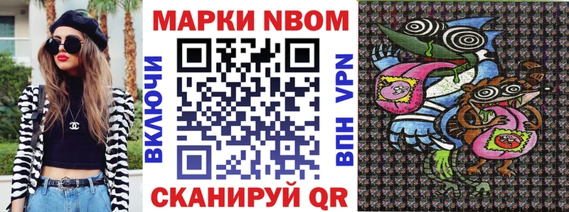 Марки N-bome 1,8мг  Купить где  Жирновск 